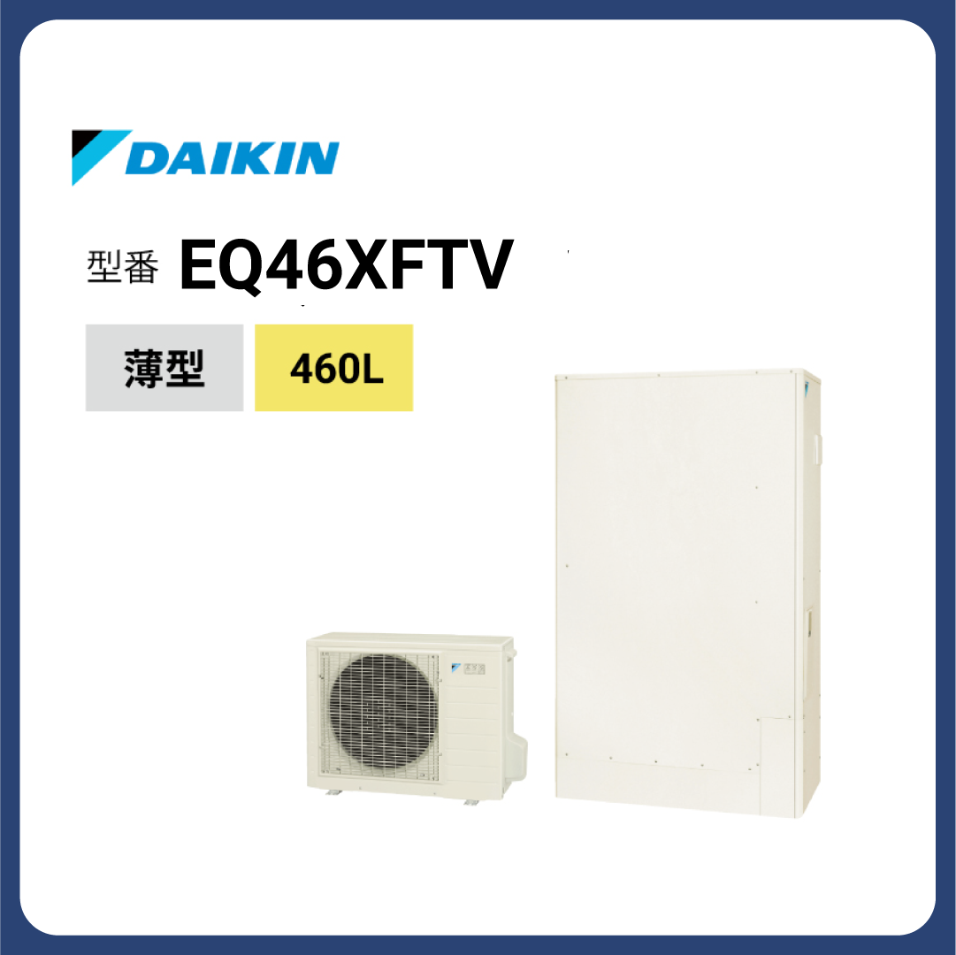 DAIKIN薄型460 EQ46XFTV